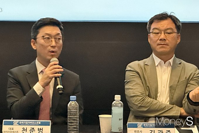 발언하는  천준범 한국기업거버넌스포럼 부회장/사진=장동규 기자