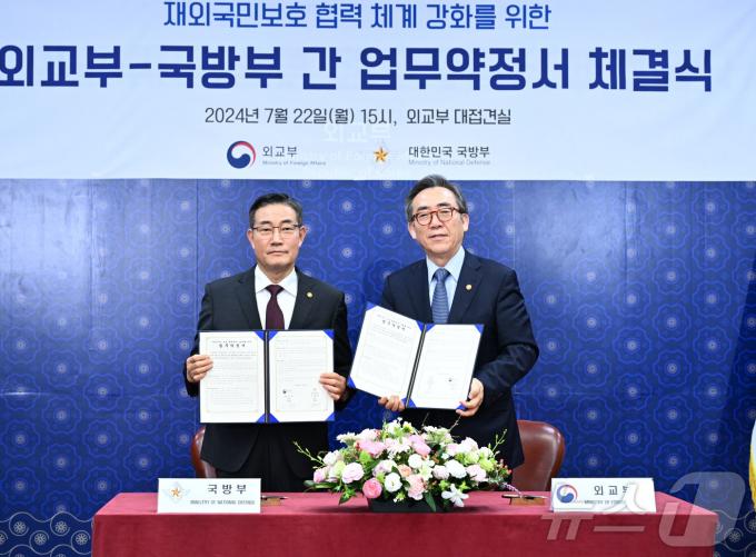 조태열 외교부 장관과 신원식 국방부장관은 22일 오후 외교부 청사에서 '재외국민 보호 협력체계 강화를 위한 외교부·국방부 간 업무약정' 체결식을 개최했다.  (외교부 제공)