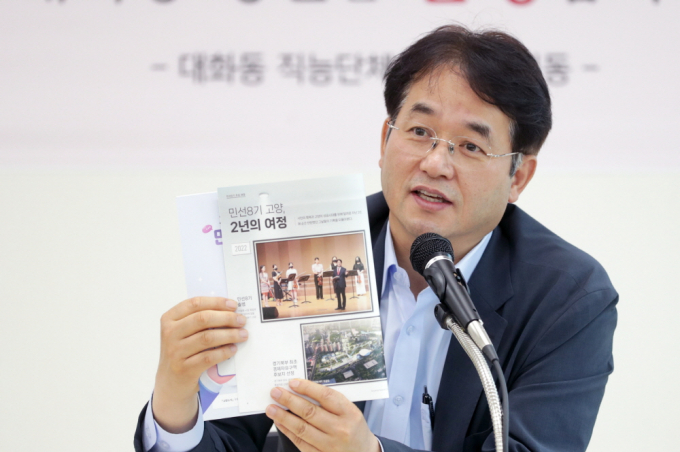 이동환 고양특례시장이 '대화동 주민과의 소통간담회'에서 민선 8기 2년간의 성과를 공유하고 주민들의 고충과 건의사항을 듣고 있다. / 사진제공=고양특례시 