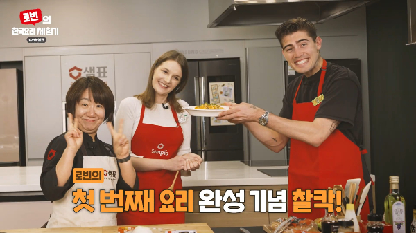 한식 요리를 체험할 수 있는 샘표 '우리맛 공간'에 외국인 방문객들이 늘고 있다. 유튜브 '핀란드언니' 채널 영상 캡처. /사진=샘표