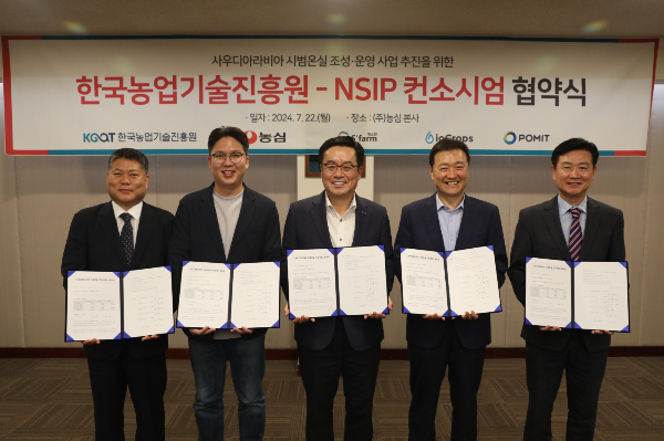 농심이 농림축산식품부가 주최하고 한국농업기술진흥원이 주관하는 '스마트팜 수출 활성화 사업'에 선정돼 사우디아라비아에 스마트팜을 구축하고 운영한다. /사진=농심