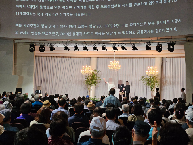 래미안 원베일리 재건축 조합(신반포3차·경남아파트 조합)이 조합장 성과급 10억원 결의를 취소하기 위한 임시 총회 소집을 요구하고 나섰다. 사진은 지난달 19일 서울 서초구 반포 세빛섬에서 '조합 해산을 위한 임시 총회'에서 한 조합원이 성과금 안건에 항의하는 모습. /사진=뉴시스