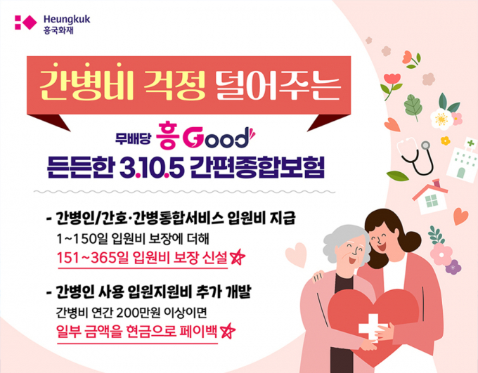 이미지=흥국화재