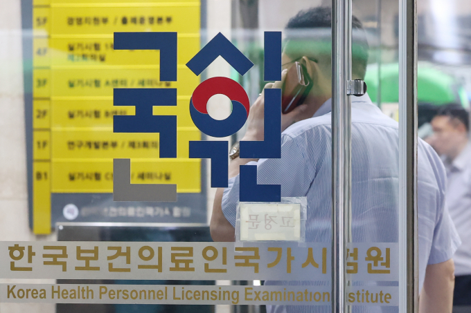 의대생들이 2025년도 의사 국가시험 접수 거부 움직임을 보이고 있다. 사진은 서울 광진구 한국보건의료인국가시험원(국시원). /사진=뉴스1