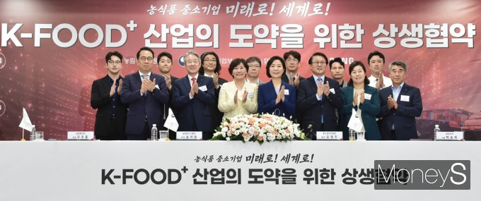 [머니S픽] 'K푸드 글로벌 경쟁력 강화' 농식품부·중기부 손잡는다