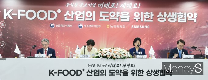 ▲ 강호동 농협중앙회장(왼쪽부터), 송미령 농림축산식품부 장관, 오영주 중소벤처기업부 장관, 박승희 삼성전자 사장