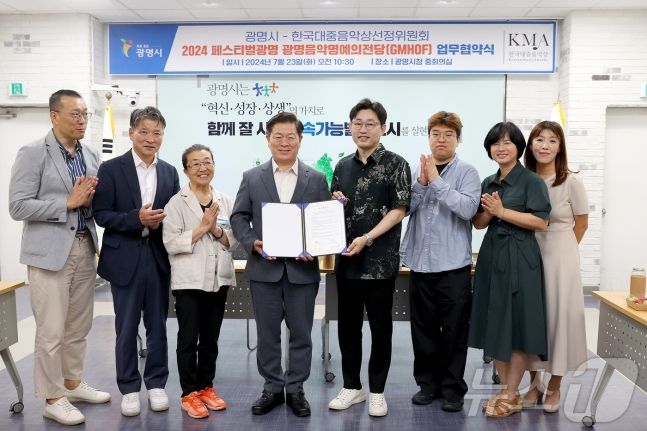 박승원 경기 광명시장(오른쪽 다섯번째)이 김창완 밴드의 리더인 김창완을 광명음악명예의전당 첫 번째 헌액자로 선정한 뒤 기념촬영을 하고 있다. / 사진제공=광명시 