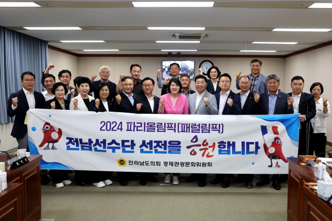 전라남도의회 경제관광문화위원회, 전라남도, 전라남도체육회, 전라남도장애인체육회 관계자가 파리올림픽에 출전하는 전남선수단의 선전을 응원하고 있다./전남도체육회