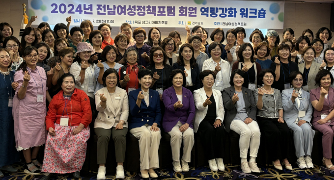 전남여성정책포럼 회원들이 23일 목포 샹그리아호텔에서 정책포럼 워크숍 후 기념사진을 찍고 있다./전남도