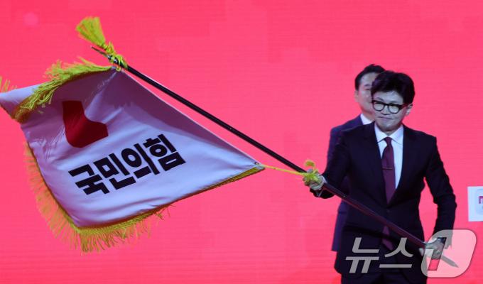 [사진] 당기 펄럭이는 한동훈 신임 대표