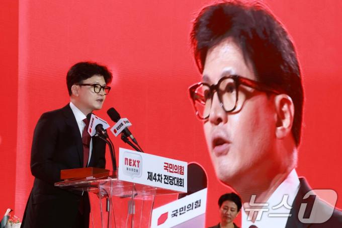 [사진] 한동훈 신임 당대표 