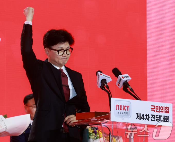 [사진] 국민의힘호 새 선장 한동훈 '주먹 불끈'