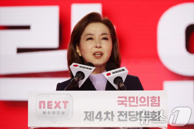[사진] 김민전 국민의힘 신임 최고위원, 수락연설
