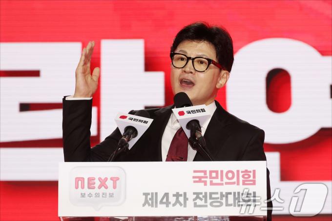 [사진] 당선 연설 하는 '국민의힘 새 선장' 한동훈
