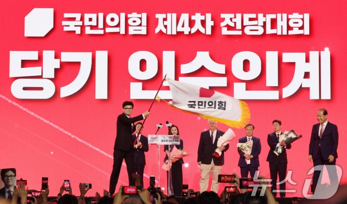 [사진] 당기 흔드는 한동훈 국민의힘 신임 당대표