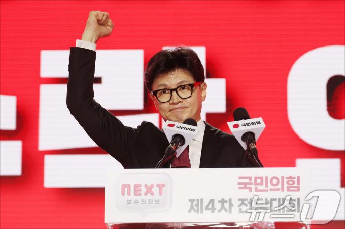 [사진] 한동훈 '국민의힘 잘 이끌어가겠습니다'