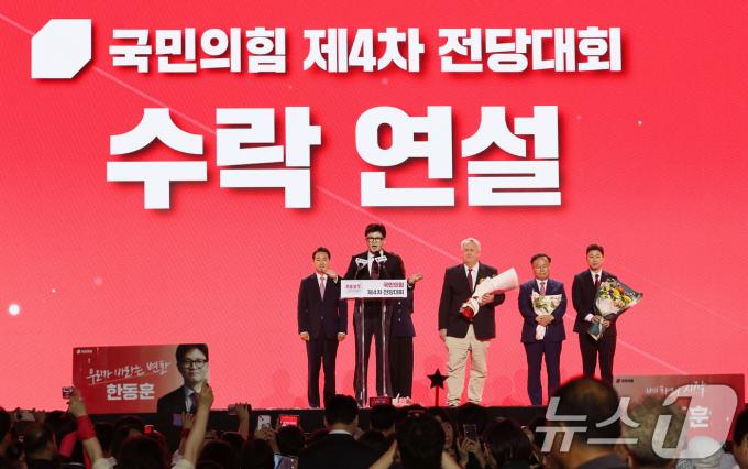 [사진] 수락연설 하는 한동훈