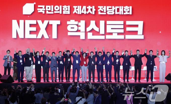 [사진] 국민의힘, 전당대회 '혁신토크'