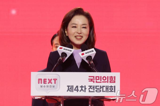 [사진] 김민전 신임 최고위원, 수락연설