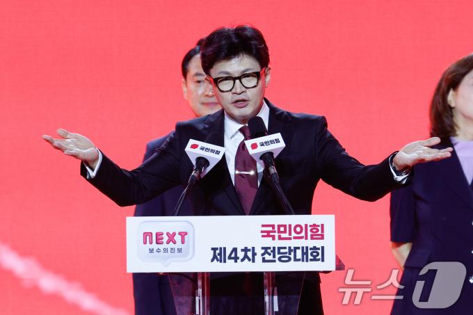 한동훈 국민의힘 신임 당대표가 23일 오후 경기 고양시 일산서구 킨텍스에서 열린 국민의힘 제4차 전당대회에서 수락 연설을 하고 있다. 2024.7.23/뉴스1 ⓒ News1 안은나 기자
