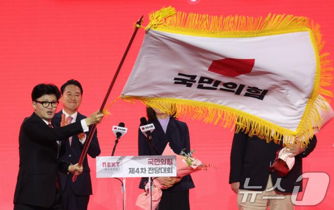 [사진] 당기 흔드는 한동훈
