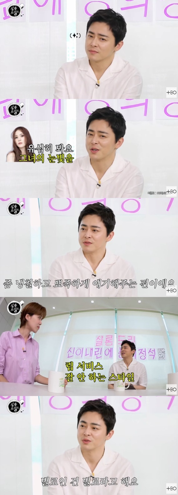 '살롱드립2' 캡처