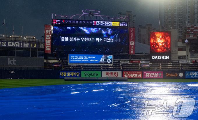 [사진] '금일 경기는 우천 취소 입니다'