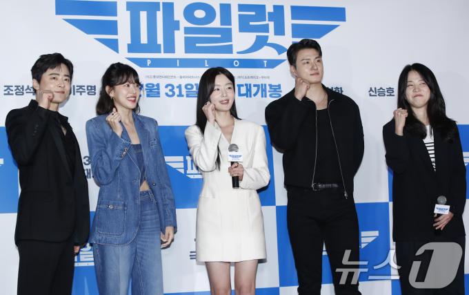 [사진] '파일럿' 파이팅