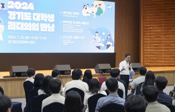 김동연 경기도지사가 23일 양주 경기창조경제혁신센터에서 도내 30대 대학 학생들과 정책토론을 벌이고 있다. 사진제공=경기도