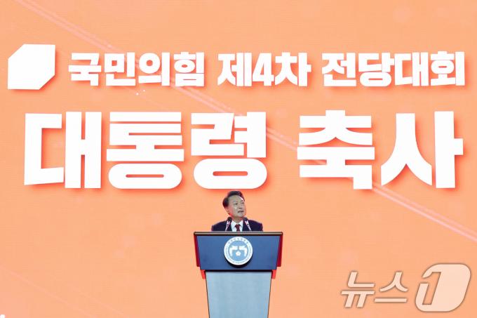 [사진] 윤 대통령, 국민의힘 전당대회서 원팀 강조