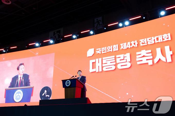 [사진] 윤석열 대통령, 전당대회 찾아 축사