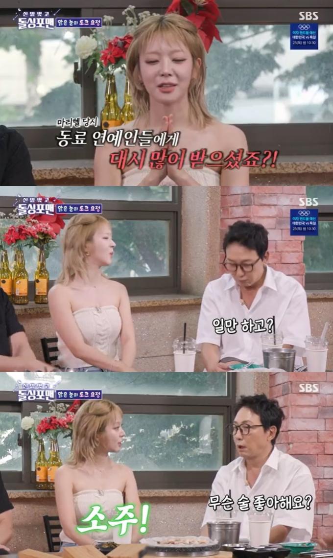 SBS '신발벗고 돌싱포맨' 캡처