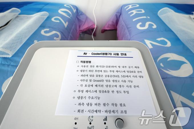 [사진] 냉풍기 설치된 선수촌 숙소