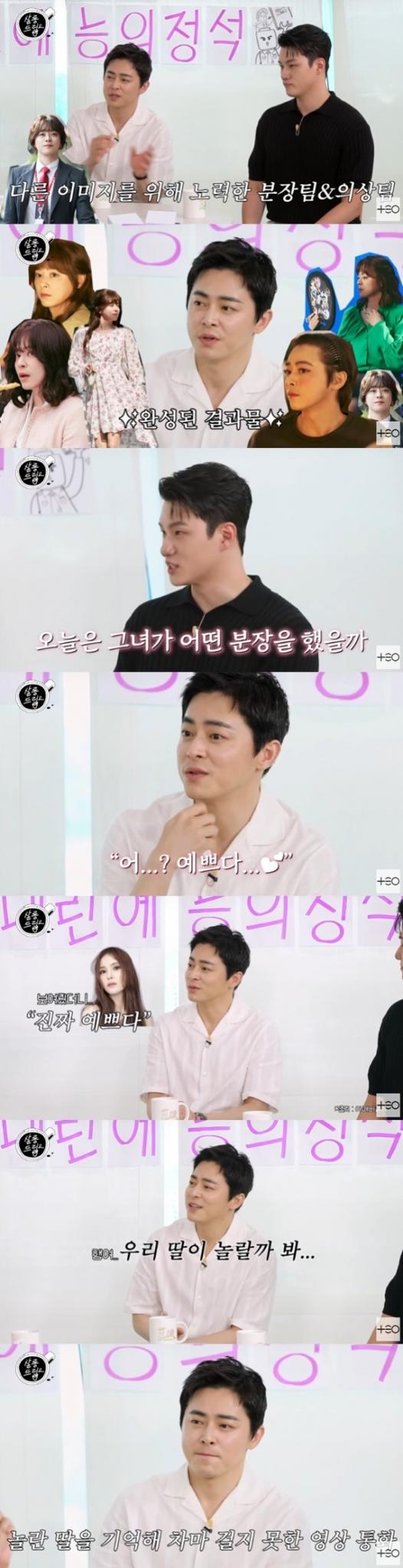 '살롱드립2' 캡처
