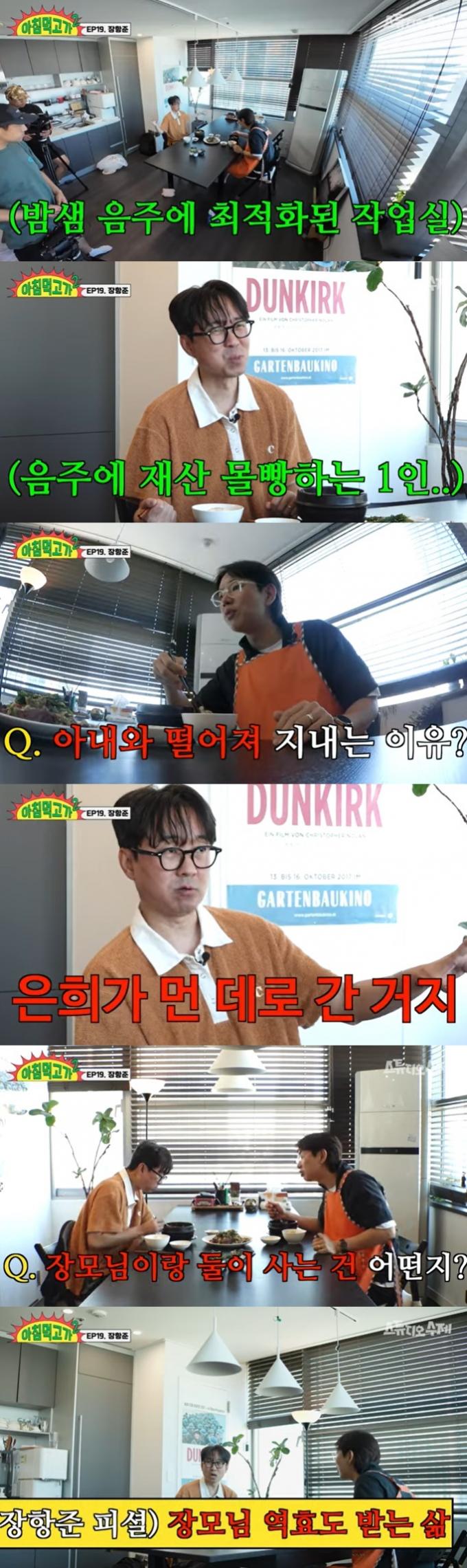 유튜브 콘텐츠 '아침 먹고 가 2' 화면 캡처