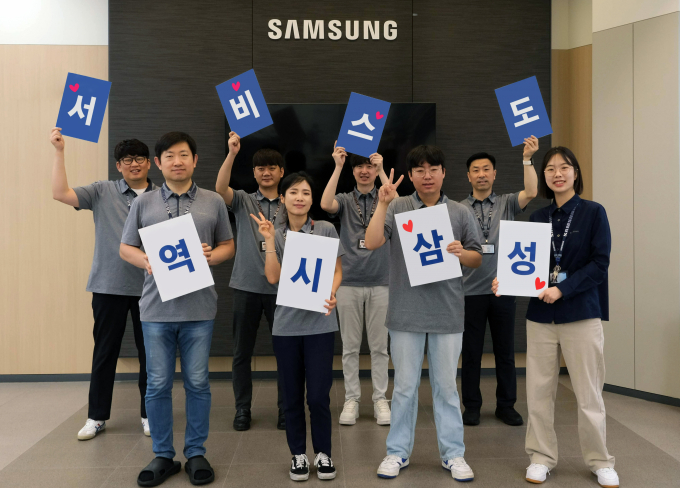 삼성전자서비스 수원센터 엔지니어들이 2024 한국산업의 서비스품질지수 1위 기념 촬영을 하는 모습. / 사진=삼성전자서비스 