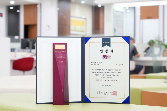  BNK부산은행이 한국능률협회컨설팅으로부터 받은 ‘한국산업의 서비스 품질지수(KSQI)’ 3년 연속 1위 인증서/사진=부산은행