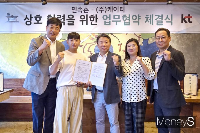 김종희 KT전남·북법인고객본부 컨설팅담당 상무(왼쪽 세번째)와 김란다 민속촌 대표(오른쪽 두번째) 등 관계자들이 업무협약을 체결하고 기념촬영을 하고 있다/사진=KT전남·북광역본부 제공.
