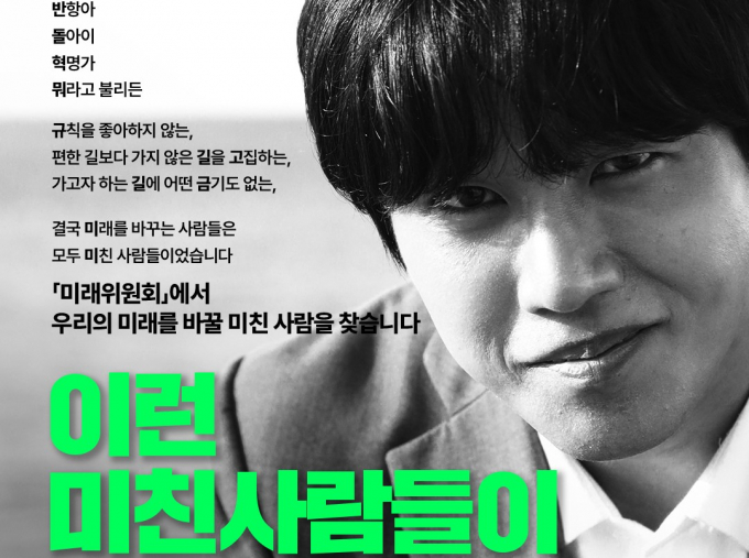 경기도 미래위원회에 참여할 위원을 모집하는 안내포스터. 사진제공=경기도 