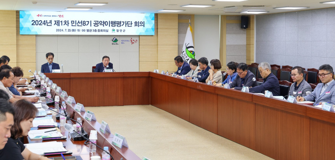 조근제 함안군수(가운데)가 23일 열린 공약이행평가단 회의에서 인사말을 하고 있다./사진=함안군