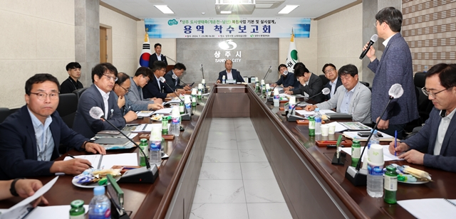  23일 상주시청 소회의실에서 '상주 도시생태축 복원사업' 실시 설계용역 착수보고회가 열리고 있다./사진제공=경북 상주시