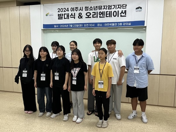 청소년들이 23일 '여주시 청소년 뮤지엄기자단' 발대식을 개최한 뒤 기념촬영을 하고 있다. / 사진제공=여주시