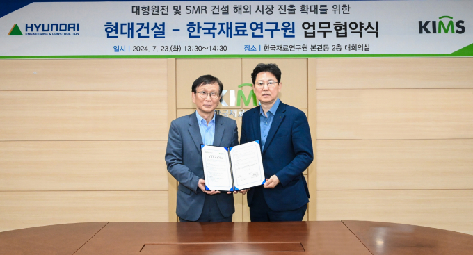 최철진(왼쪽) 한국재료연구원 원장과 최영 현대건설 뉴에너지사업부장이 지난 23일 경남 창원 한국재료연구원에서 '대형원전 및 SMR 건설 해외 진출 경쟁력 제고를 위한 업무협약'을 맺었다. /사진=현대건설