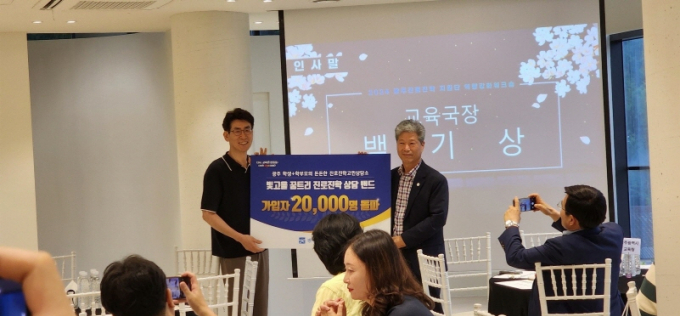 광주진로진학 지원단 역량강화워크숍에서 열린 꿈트리 밴드 가입자 2만명 돌파 기념 행사./사진=광주시교육청