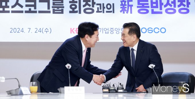 [머니S포토] 포스코 회장, 11년만에 중기중앙회 방문…新동반성장 모색