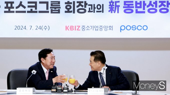 [머니S포토] 포스코그룹·중기중앙회, 상생협력·동반성장 확대 강화
