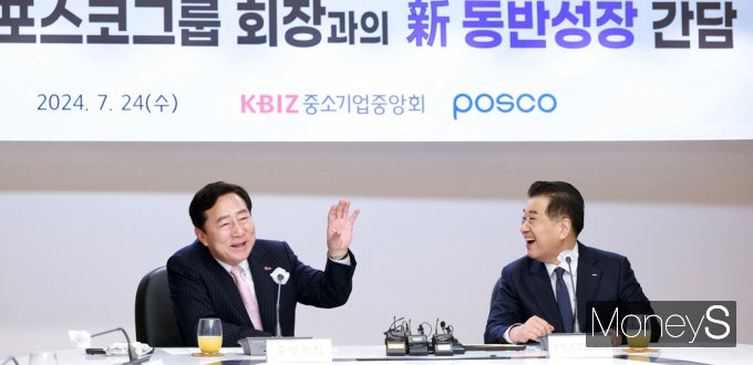 [머니S포토] 중기 김기문 