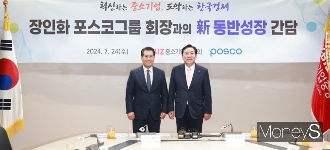 [머니S포토] '혁신하는 중소기업, 도약하는 한국경제' 포스코 회장, KBIZ 방문