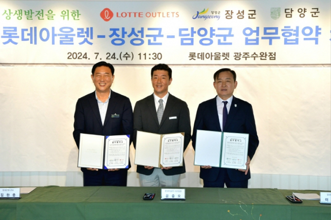 이병노 전남 담양군수(오른쪽 첫번째)가 24일 광주롯데아울렛 수완점에서 김한종 장성군수, 문중오 롯데아울렛 광주수완점장과 '도농교류 활성화 및 지역상생' 협약을 맺은 뒤 기념촬영을 하고 있다./사진=담양군