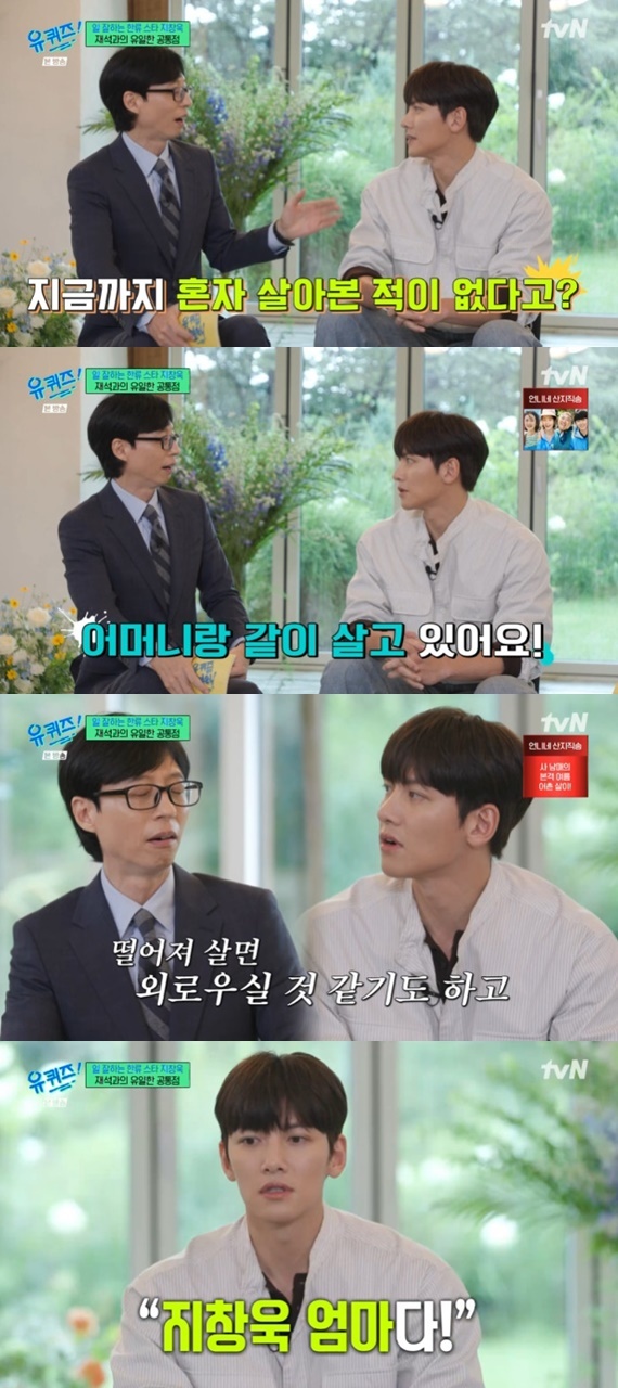 tvN '유 퀴즈 온 더 블럭' 캡처